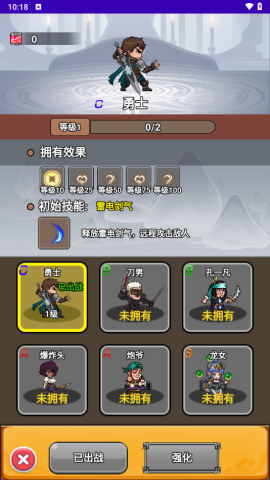 勇者试炼场