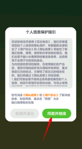 花朵物语官方版 第1张图