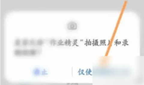 作业精灵 第3张图