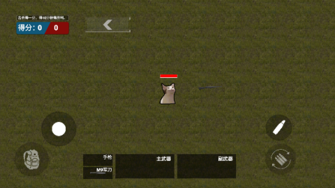 疯狂突围