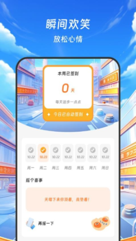运动计步 第4张图
