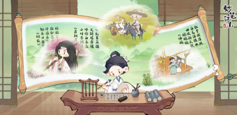 妙笔江山