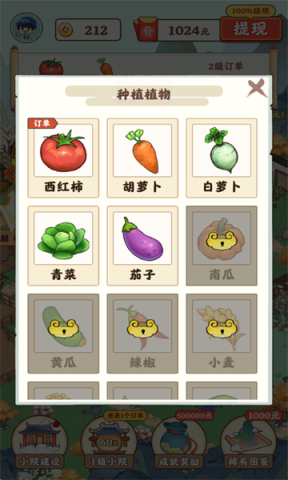 桃源有良田