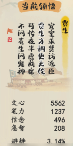 妙笔江山