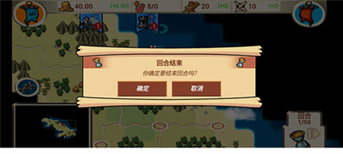 征服殖民地 第6张图