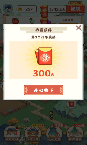 桃源有良田 第5张图