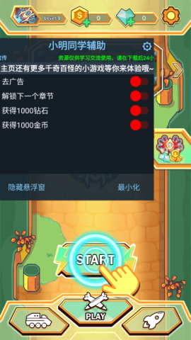 终极银河之战游戏 终极银河之战 第1张图