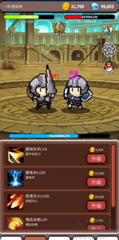 神之竞技场 第3张图