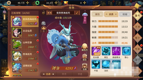 万灵山海之境 第4张图