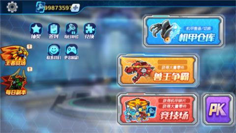 机甲斗兽场 第3张图