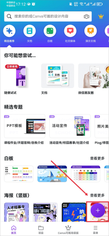 canva可画 第1张图