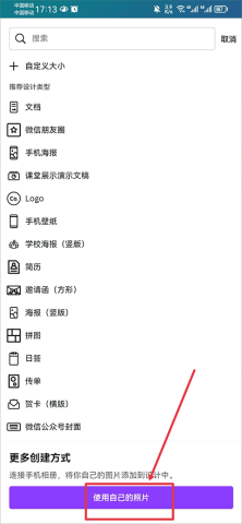 canva可画 第2张图