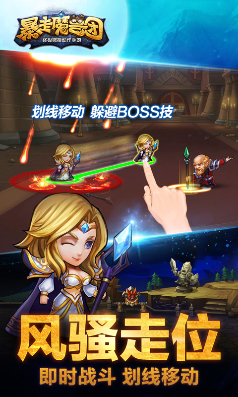 暴走魔兽团
