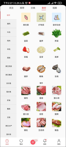 美食天下 第3张图