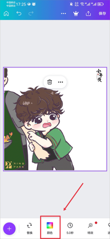 canva可画 第7张图