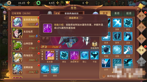 万灵山海之境 第5张图