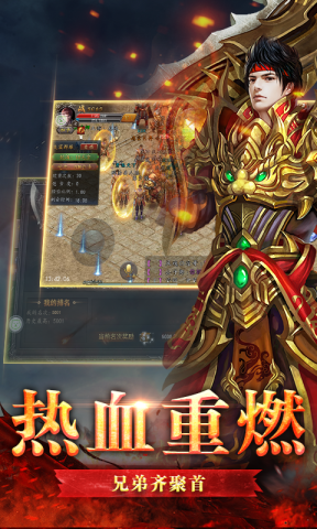 热血龙皇