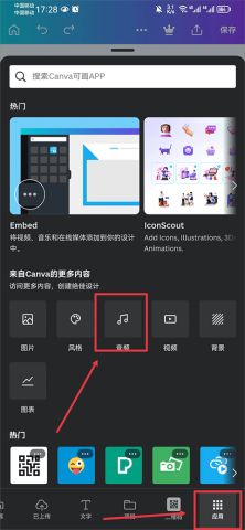 canva可画 第9张图