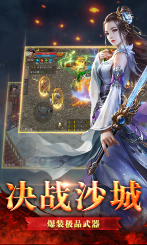 热血龙皇