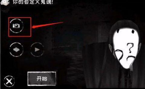 恐怖之眼