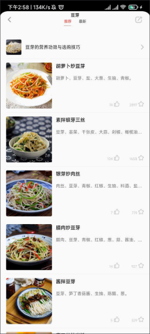 美食天下 第1张图