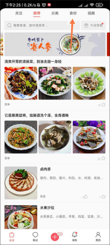 美食天下 第2张图