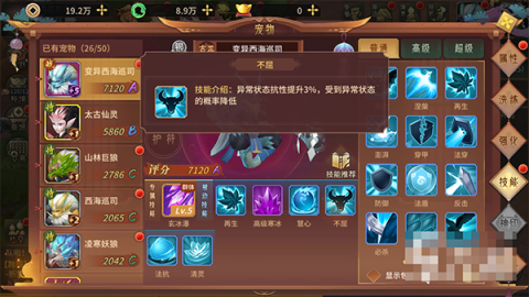 万灵山海之境 第8张图