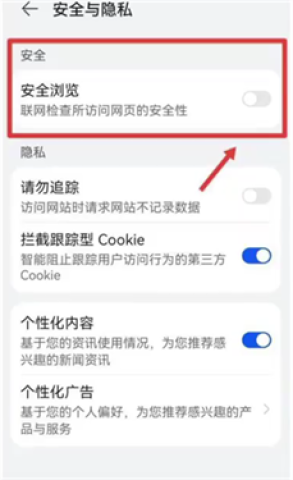 荣耀浏览器