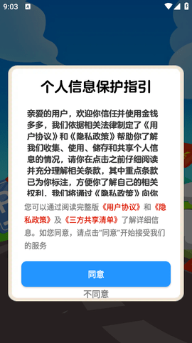 金钱多多
