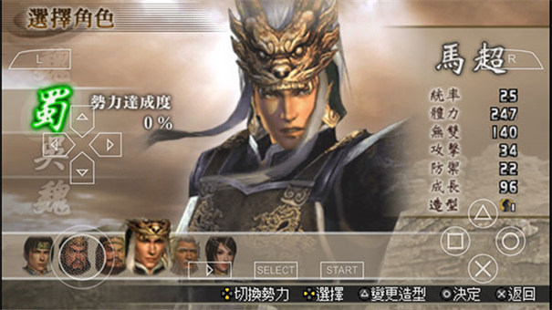 真三国无双2