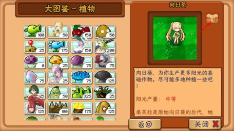 植物娘大战僵尸魅魔版 第4张图
