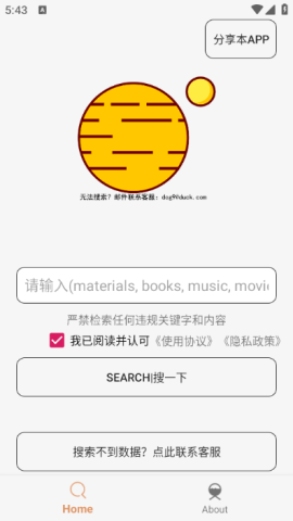 飞土搜