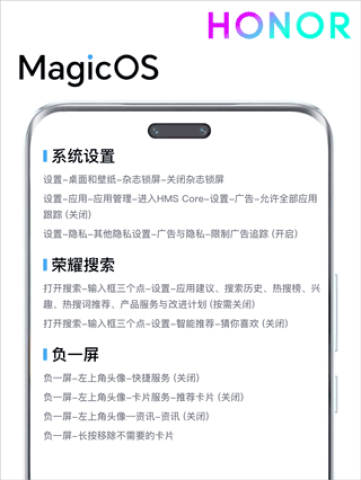 荣耀浏览器 第17张图