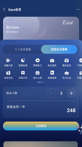 Ease助眠 第5张图