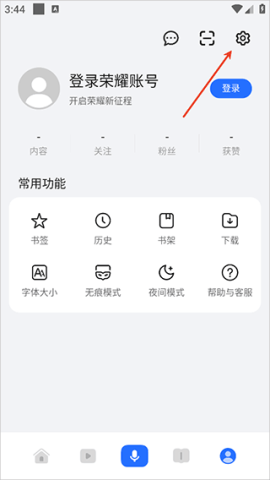 荣耀浏览器 第13张图