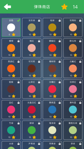 弹珠打砖块 第1张图