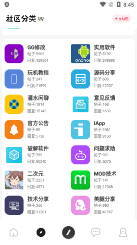 芥末空间安卓手机版 第5张图