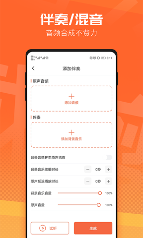 音频裁剪器 第1张图