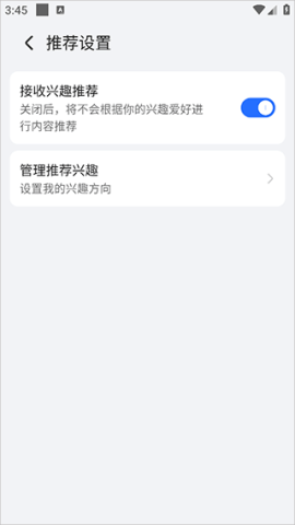 荣耀浏览器 第15张图