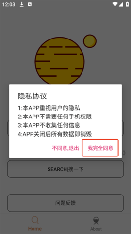飞土搜