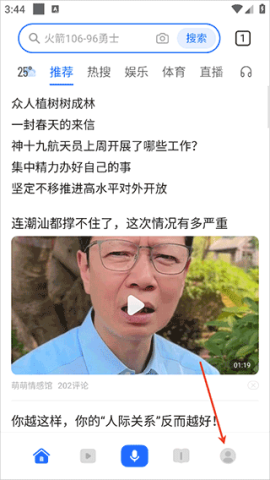 荣耀浏览器 第12张图