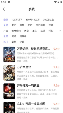 贤读小说 第2张图