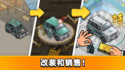 二手车模拟器