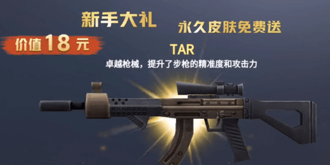 吃鸡王者精英