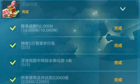 深海水族馆 第8张图