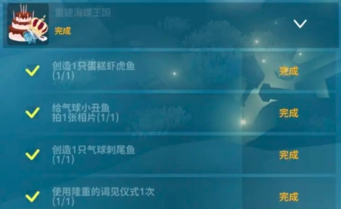 深海水族馆 第6张图