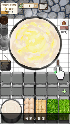 煎饼果子 第4张图