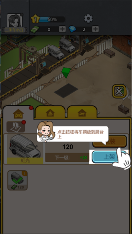 二手车模拟器 第3张图