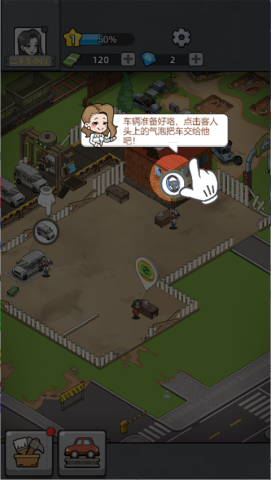 二手车模拟器 第6张图