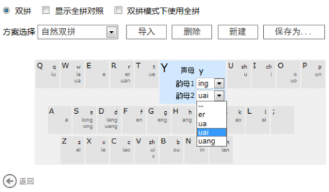 必应输入法 第1张图